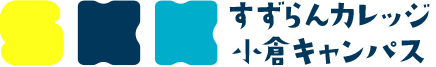すずらんカレッジ 折尾キャンパス